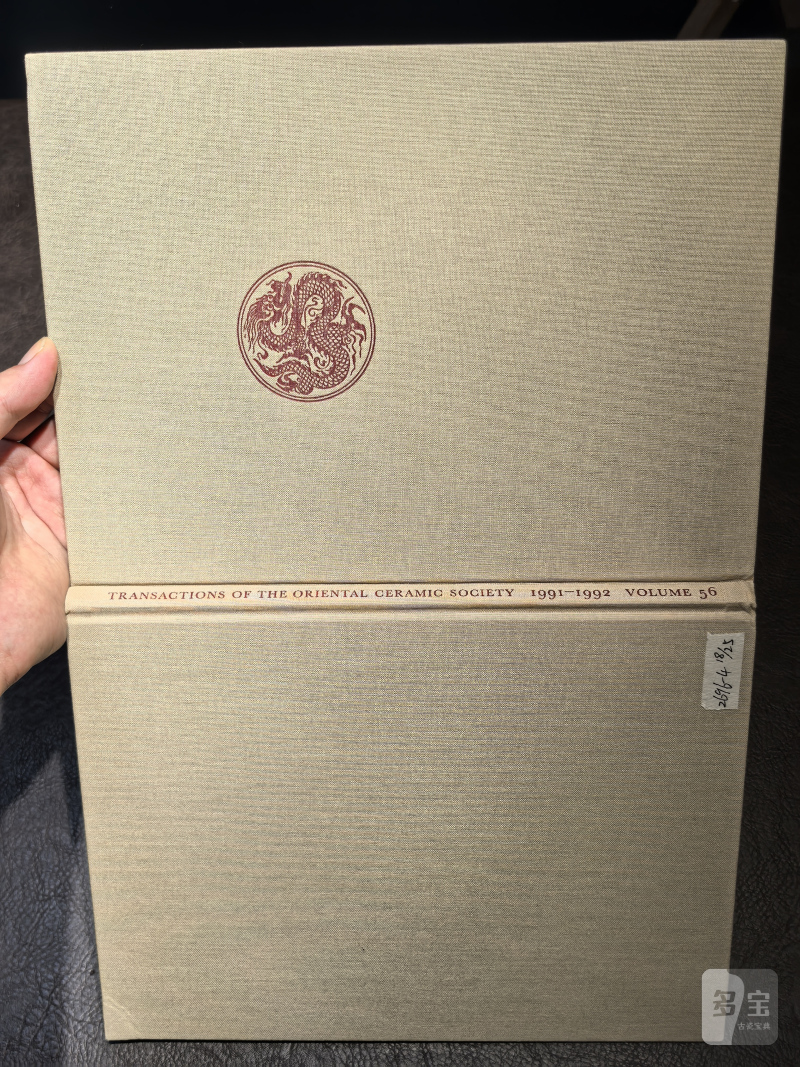 东方陶瓷协会年鉴（25本） - 图52